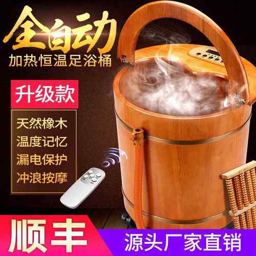 泡脚桶全自动加热足浴盆按摩泡脚足疗洗脚盆家用恒温高深木桶