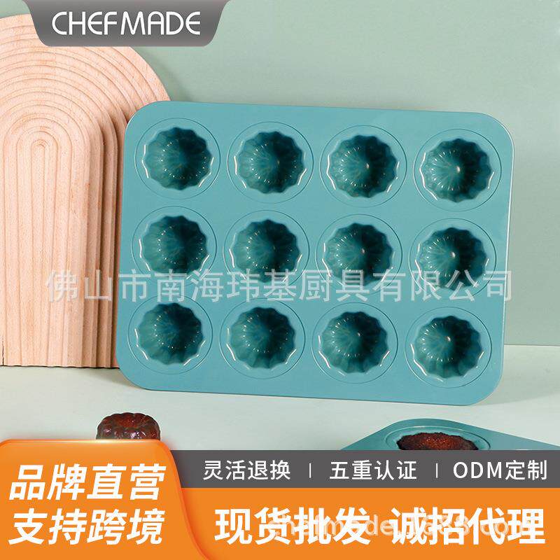 学厨12连不粘可露丽模具Canneles甜点蛋糕模具卡娜蕾可丽露模烘焙