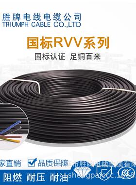 PVC软电线 RVV 厂家CCC认证电子线8 *1.5平方电源线