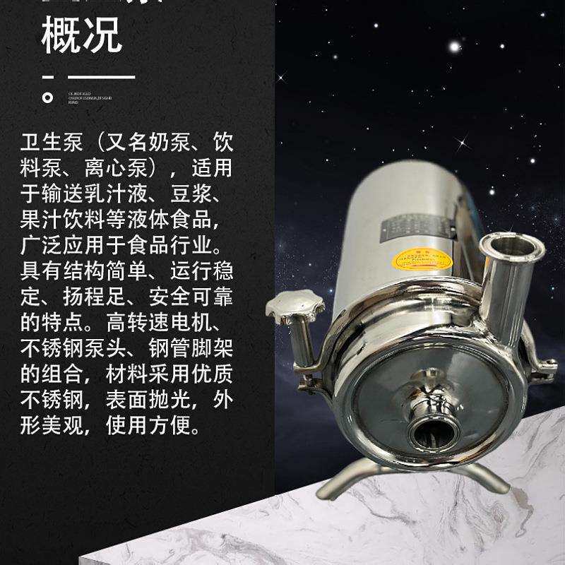 卫生级饮料泵不锈钢卫生泵食品级离心泵防爆水泵卧式打奶泵抽酒泵