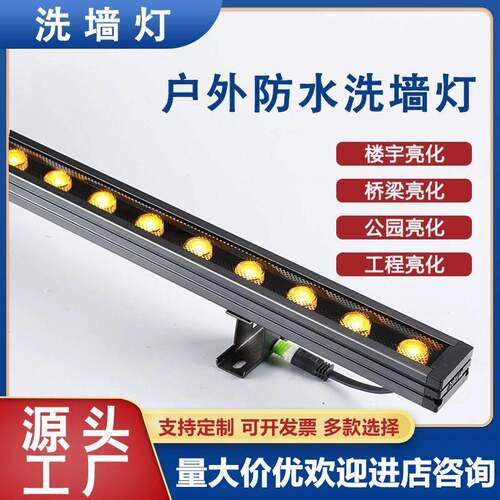 LED洗墙灯户外防水广告牌小区照明酒店楼体亮化工程线条灯外墙灯