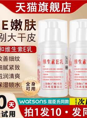 维生素E乳正品身体乳护手霜保湿保湿润肤面霜维他命E乳膏