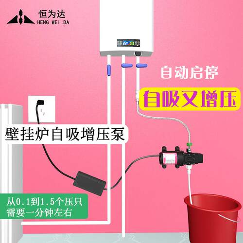 壁挂炉自吸增压水泵燃气炉上水泵地暖保湿加压水桶抽水半自动恒为