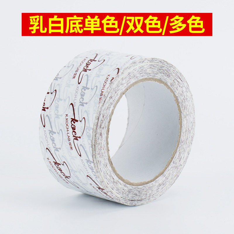 LOGO快递打包带警示语印刷透明胶带大卷包装封箱印字胶布跨境