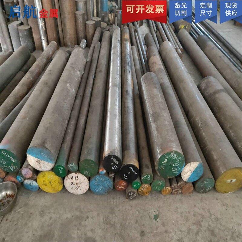 40CrMnSiMoV圆棒40CrNi工具钢40CrNi2Mo圆钢 钢板 模具钢40CrNiMo
