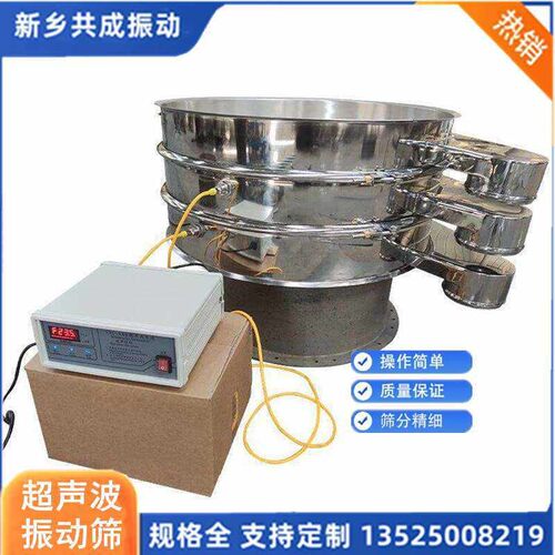 厂家供应超声波旋振筛涂料筛麦芽粉超声波振动筛超声波筛分机