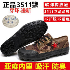 际华3511解放鞋男户外劳动，工装鞋劳保胶鞋，工地低帮鞋耐磨防滑胶鞋