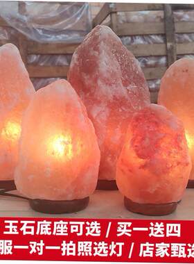 Himalayan crystal salt lamp natural rock lamp bedside lamp