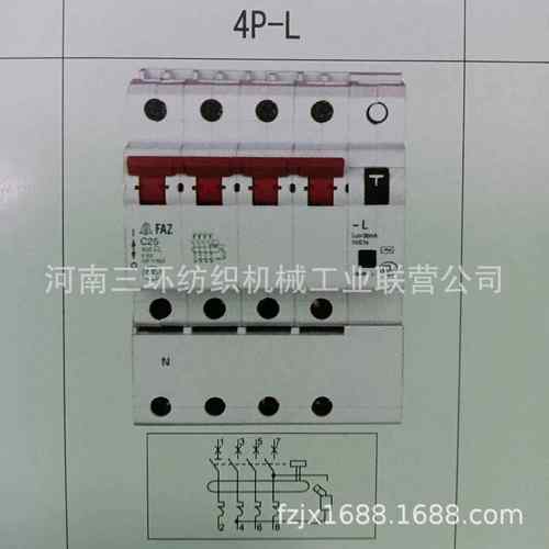 FAZC164PL断路器breaker纺机备件纺织机械配件