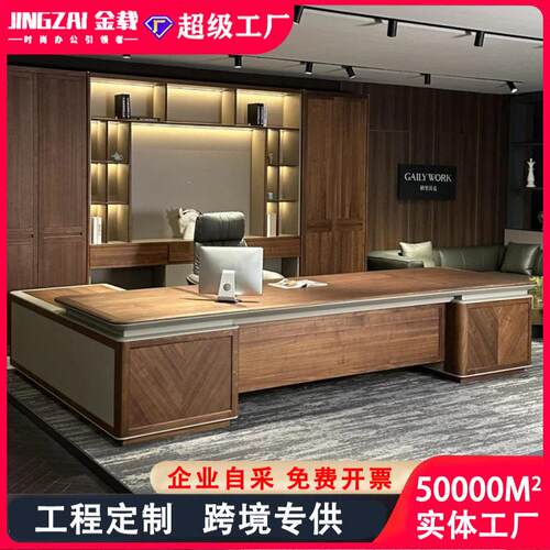 总经理老板桌总裁桌公室简约现主管大班台公桌家具