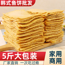 韩大叔(韩大叔)釜山鱼饼海鲜饼韩国辣炒年糕，韩式餐饮商用鱼糕串汤料关东煮