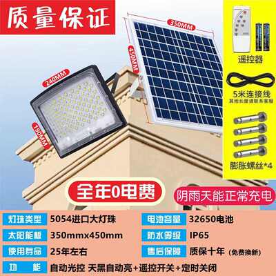 灯太阳能农村庭院亮路灯照明灯灯新款户外卓超太阳能曲面家用琪