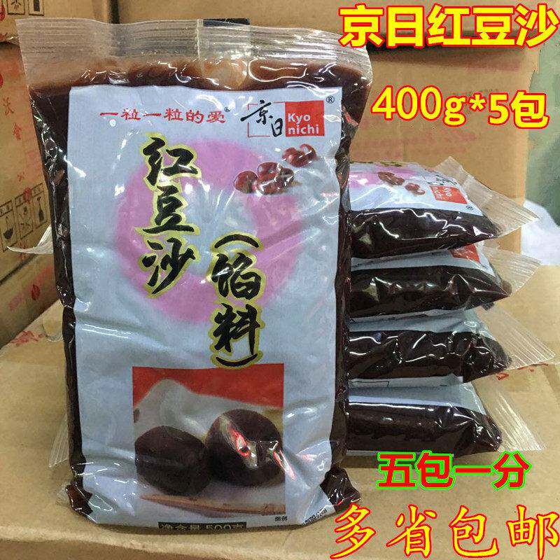 京日红豆沙馅料400g*5 红小豆制造水性面包酱 蛋黄酥冰皮月饼馅料