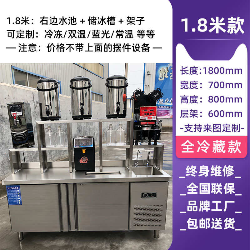 水吧台商用奶茶店冷藏工作台开槽沙拉台保鲜小料台冰箱水吧操作台