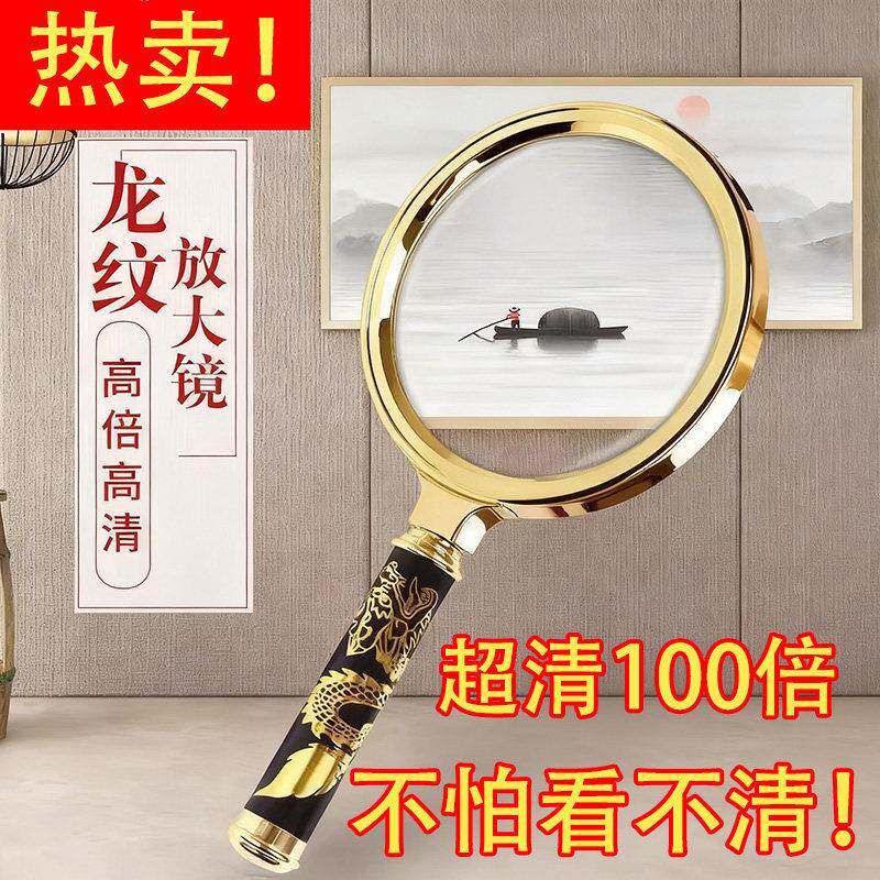 100倍高倍放大镜超高清扩大镜儿童中老年人阅读鉴定携带手机超清