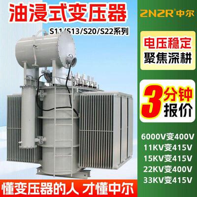 S13-500千伏安400kva三相800瓦250kw35kv200油浸式160电力变压器