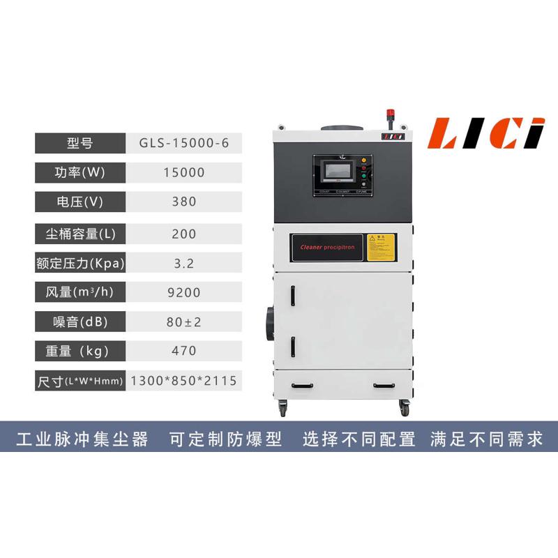 工业4器用集尘7集尘.5kw-除尘-低音gls脉冲系列7500 mcjc机设备