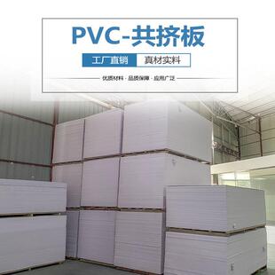 白色高密度雪弗板 pvc共挤板房车内饰阻燃轻质改装专用硬板雪佛板