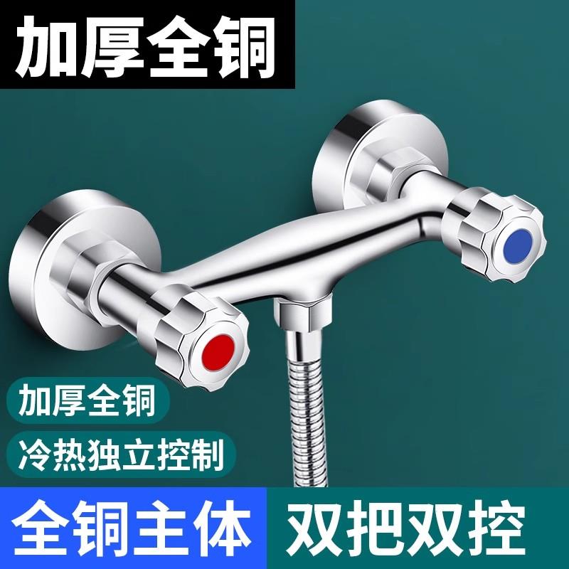 双开关淋浴龙头全铜浴室浴缸热水器水龙头冷热双把双控混水阀