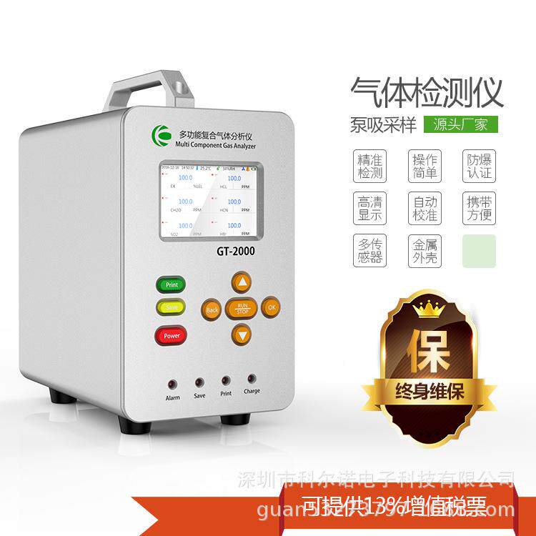 科尔诺NONO2SO2O2CO五合一气体分析仪多合一气体浓度检测仪