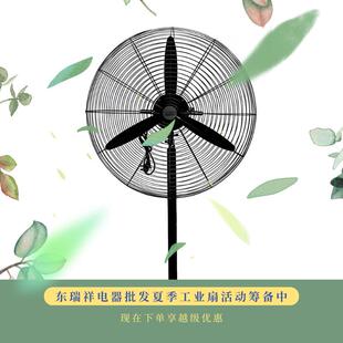 工业扇大功率电风扇无刷电机厂房通风降温摇头排风扇工业风扇