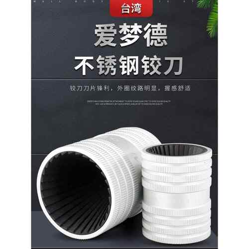 台湾Amengde不锈钢绞刀去毛刺刮板修边刀Ar-209Al铜管铝管倒角