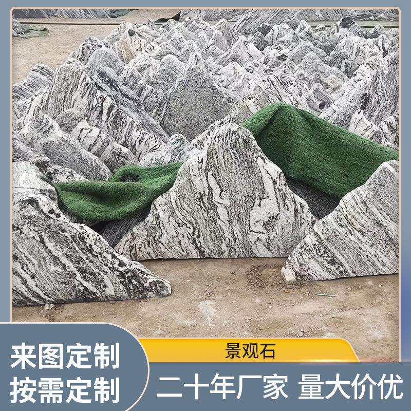 园林广场装饰景观石公园雕刻景观石庭院酒店片石摆件厂家
