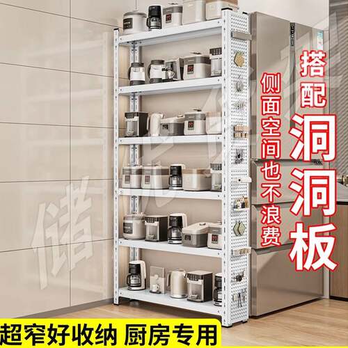 洞洞板夹缝架收纳置物架厨房家用冰箱缝隙柜卫生间边柜超窄整理架