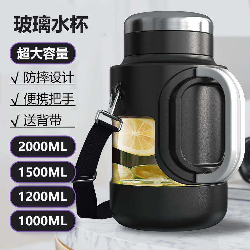 摔不烂钢化玻璃杯水杯大容量夏季耐高温防摔男大号2000ml茶水分离