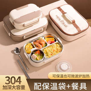 奶油风便当盒 精选304不锈钢分格饭盒 学生上班族便携多功能餐盒