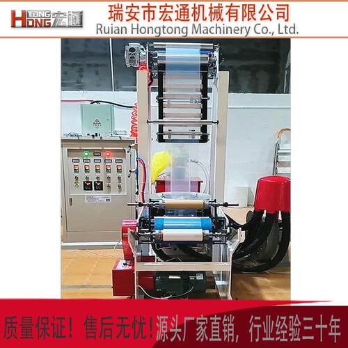 HDPE低压背心袋手套膜吹膜机小型迷你机械设备吹膜机源头厂家直销
