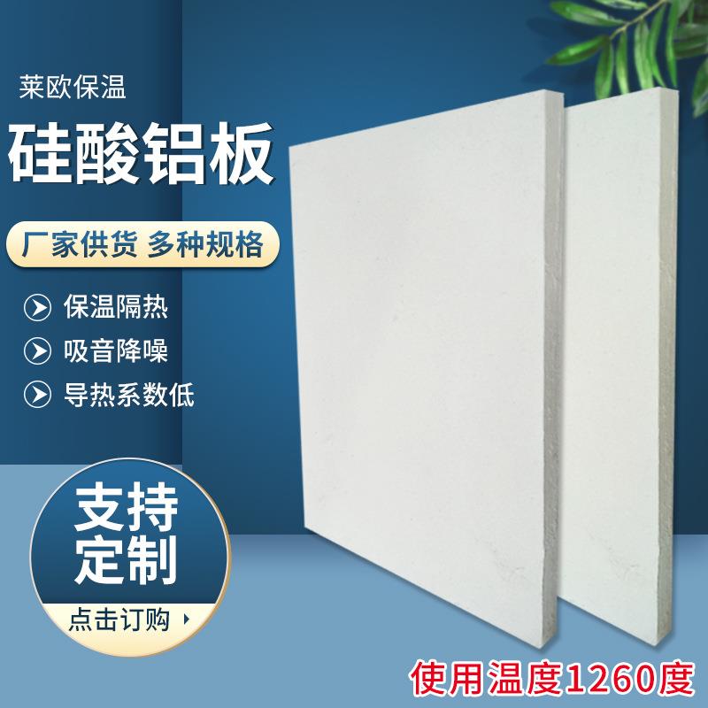隔热硅酸铝保温板憎水硅酸铝陶瓷纤维板窑炉耐火复合硅酸铝板