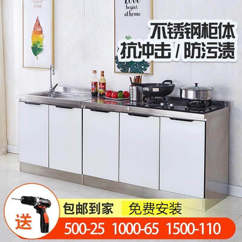 不锈钢出租房一体柜碗盘柜家用柜厨房整体橱柜不锈钢柜瓦斯炉简易