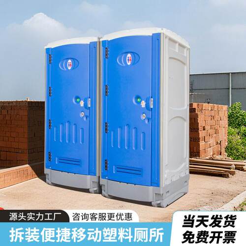 临时公共移动厕所景区成品塑料户外厕所坚固耐用淋浴卫生间