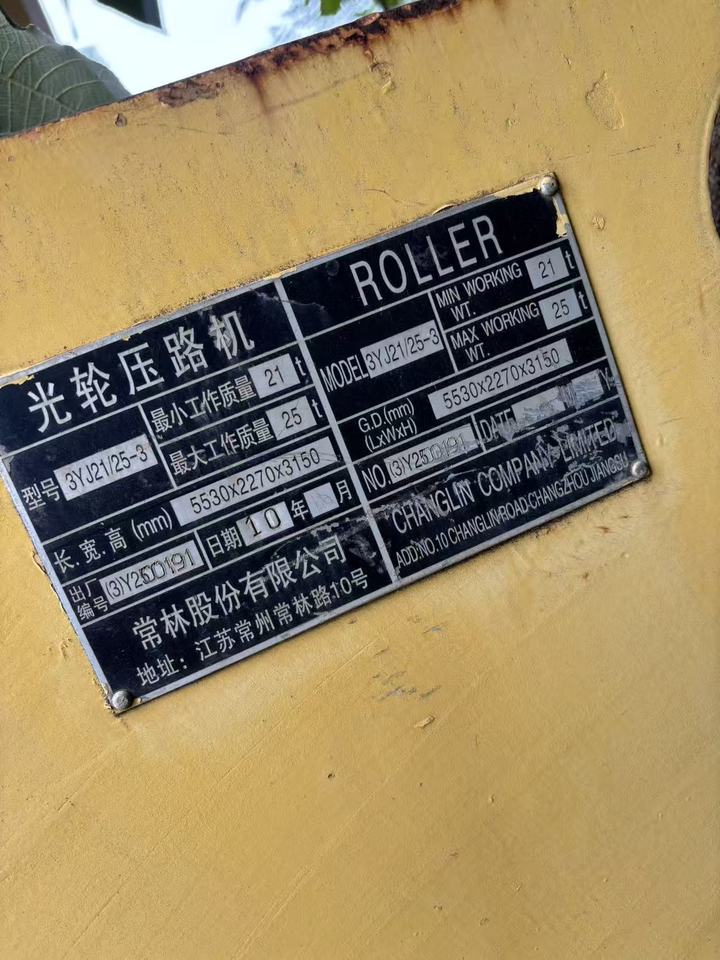 10月13日镇江工程机械压路机推土机拌和机一批五台打包网络拍卖公告