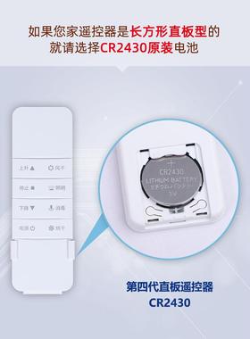 次日达电动晾衣架遥控器电池cr30纽扣电池2450车0钥匙22342原装3v