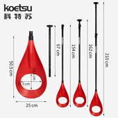KOETSU科特苏铝合金桨板球桨团建马头桨POLO船桨皮划艇娱乐水球桨