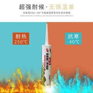 质保8年速干 门窗 九保793中性硅酮耐候胶 铜门专用快干胶