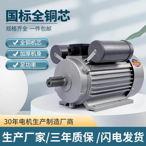 0.75w4极相电机双值异步电动机220v电机立式卧式马达相电机