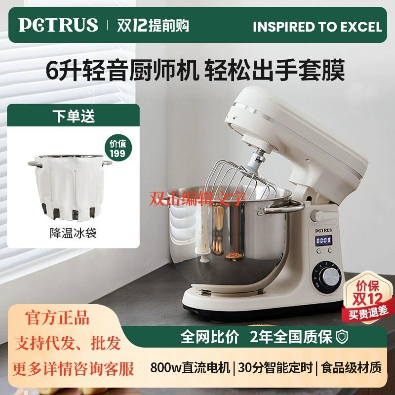 柏翠PE4633厨师机全自动多功能搅拌面包家用小型揉面和面机现货