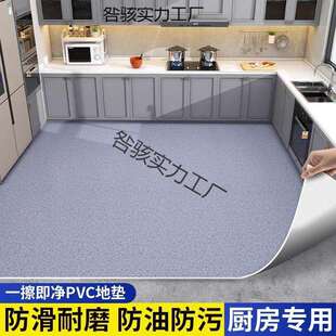 厨房专用PVC地垫家用加厚防滑防油防水地板革免洗可擦入户门地毯