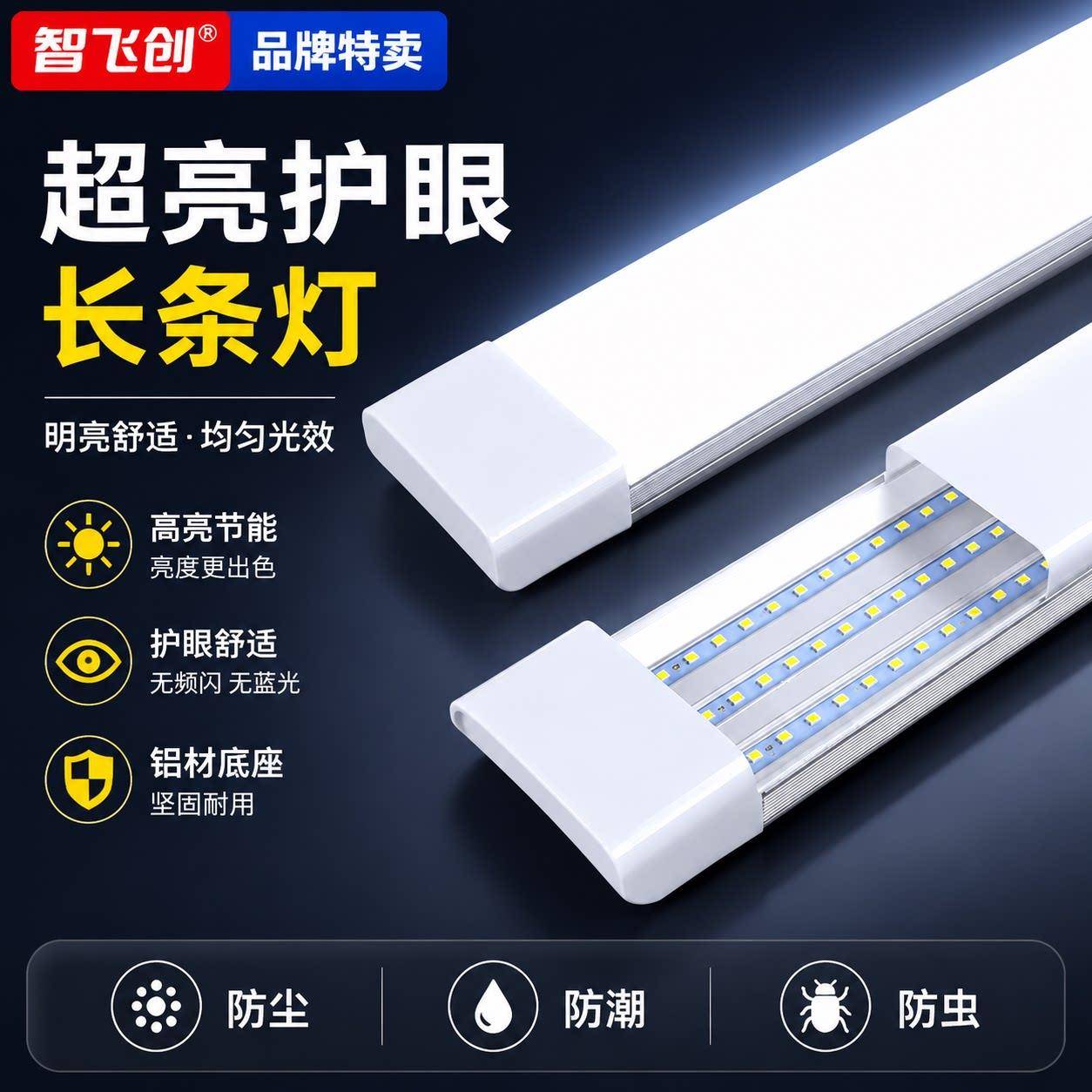 三防led长条灯管一体化1.2米展示柜日光灯全套家用超亮节能电商用