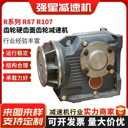 R系列硬齿面斜齿轮速机厂家定制纯铜电机一体卧式齿轮箱变速器