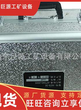 MZS-30矿用救援苏生器 矿用救援苏生器 调节呼吸频率自动苏生器