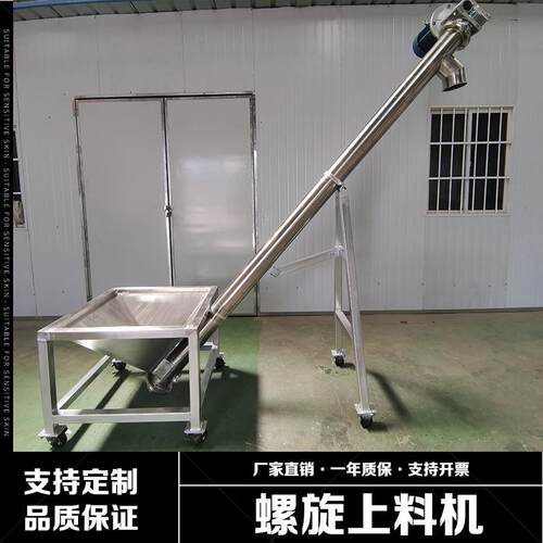 物料提升机输送绞龙不锈钢管式螺旋上料机倾斜垂直送料螺旋输送机