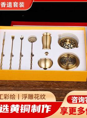 宏达全黄铜香道套装打香篆香粉檀香熏香炉套装