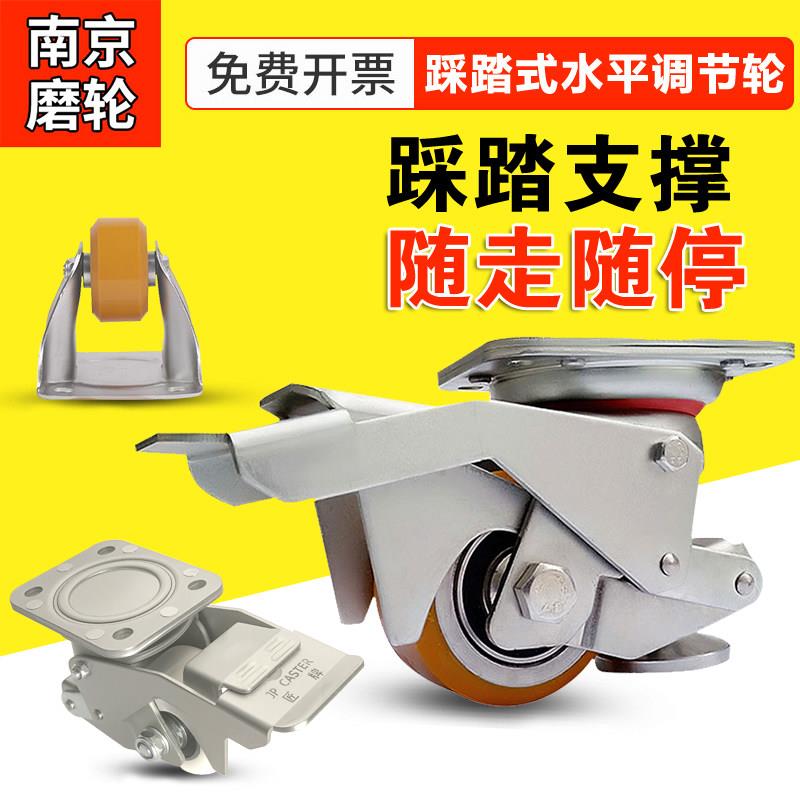 3寸踩踏式调节轮超重型水平铁芯聚氨酯静音支撑脚轮万向轮欧标准