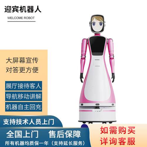 迎宾接待机器人引领讲解手势指引餐厅酒店展馆图书馆售楼处AI语音