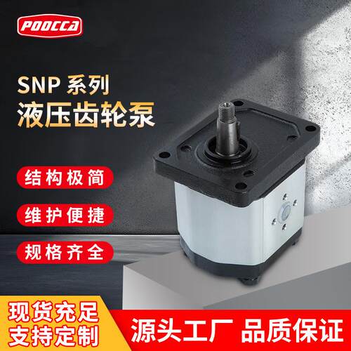 Danfoss丹佛斯SNP2/3齿轮泵 固定排量铝壳液压泵农机微挖液压配件