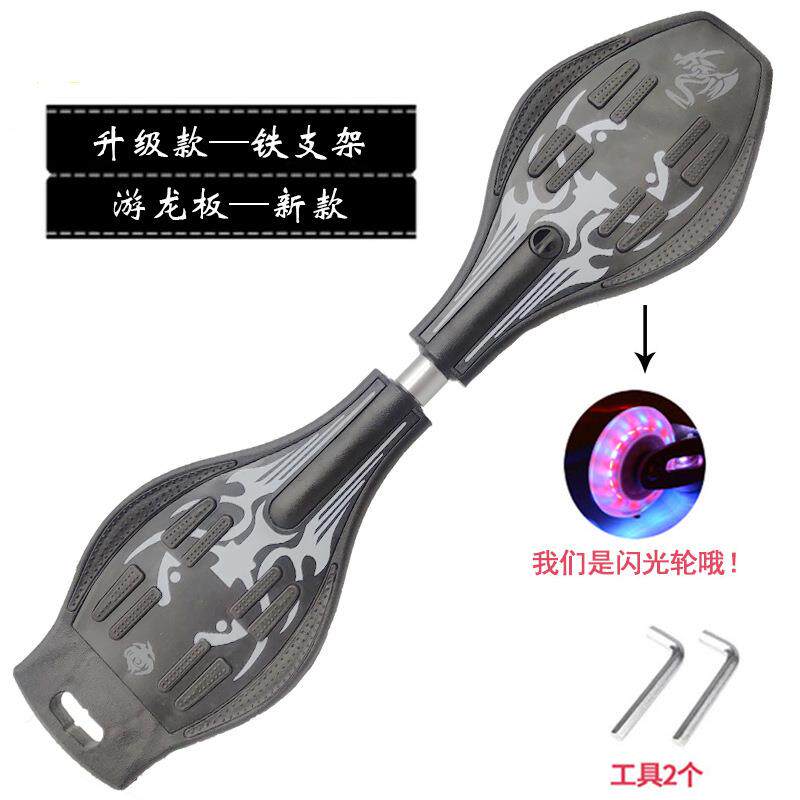 活力板游龙板两轮闪光轮摇摆滑板成人二轮蛇板扭扭车厂家儿童